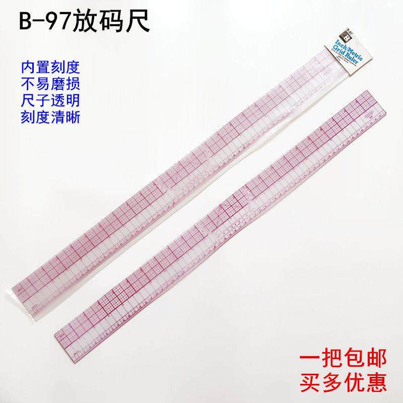 B-97放码尺服装缝纫裁床剪纸打制版工具内置刻度软尺60CM长直尺子,居家布艺,尺子,淘宝优惠券,粉丝福利购,淘宝优惠卷
