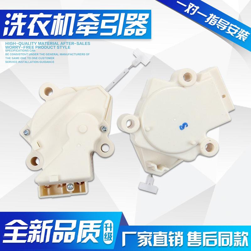 洗衣机牵引器 排水阀 电机手搓型双行程XPQ-6A 原装正品 裕华