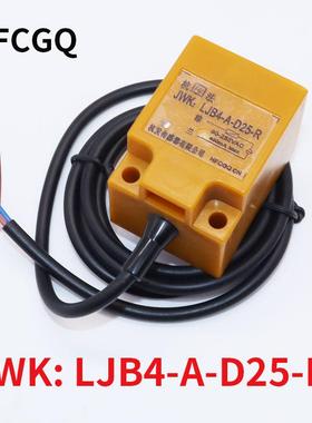 防水接近开关JWK:LJB4-A-D25-R交流常开2线AC90-250V方形传感器
