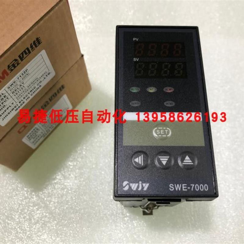 金四维 SWE-7000 SWE-7132P SWE-7131P 智能温控仪 四维电气