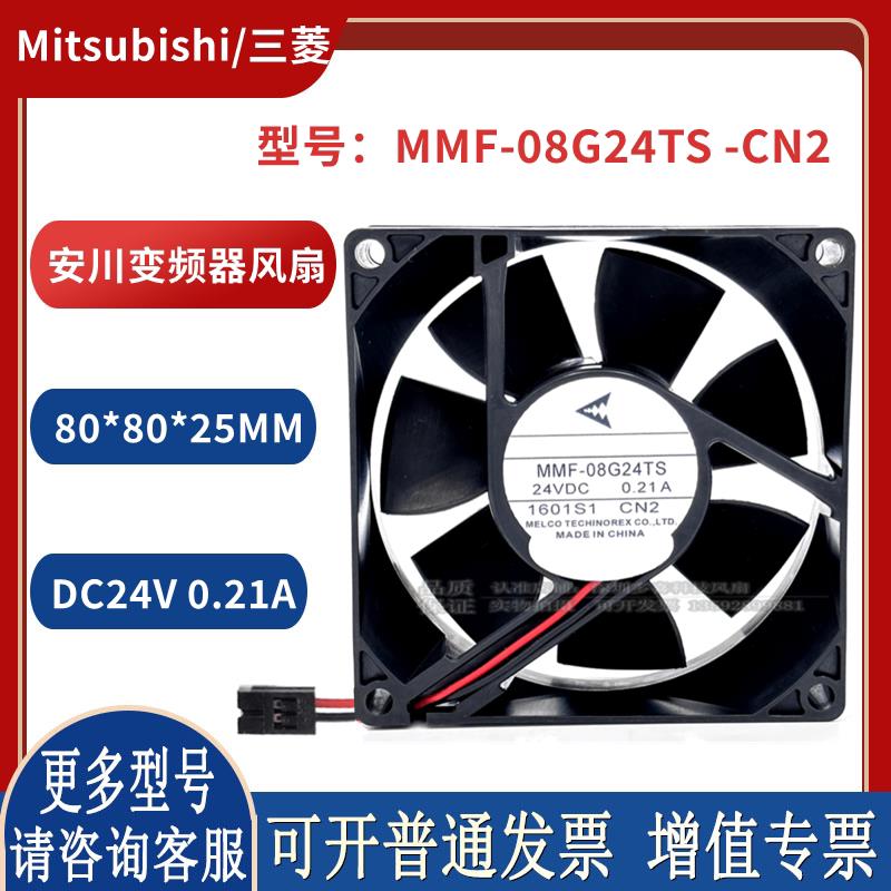 质量三包原装安川变频风扇MMF-08G24TS-CN2 MMF-08G24TS-CN1包邮