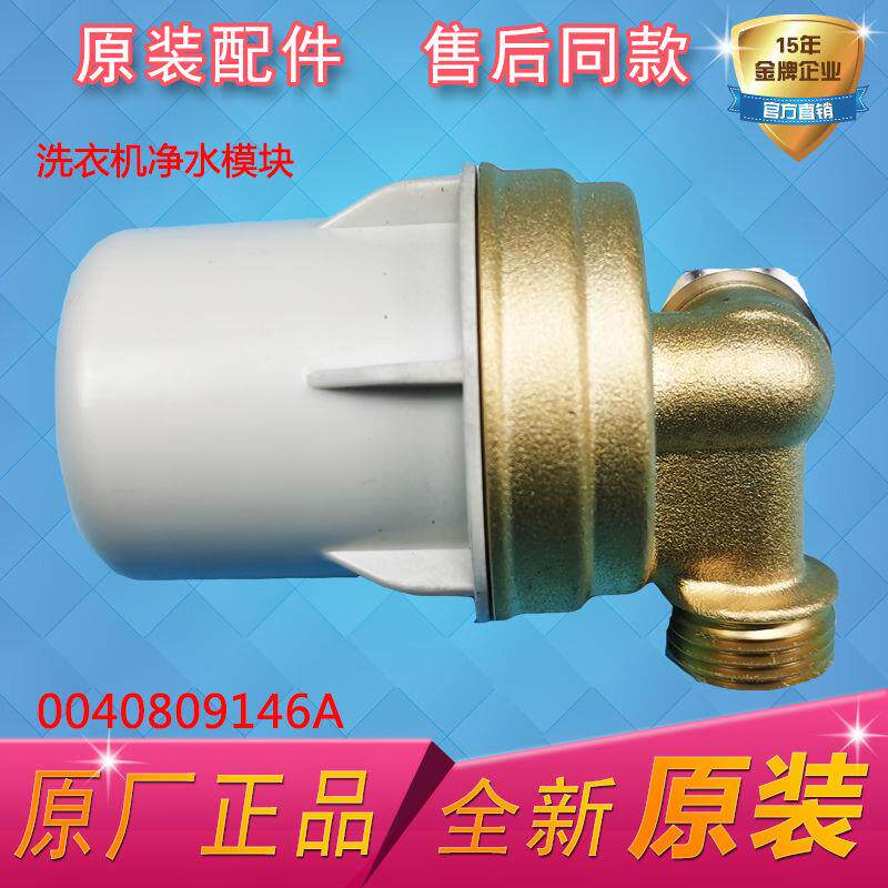 适用海尔热水器净水滤芯过滤网器/EC8005-MK3(U1)/0