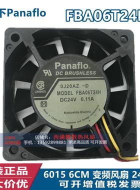 FBA06T24H 原装日本DC24V 0.11A 60*60*15 3线变频器散热风扇
