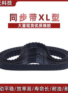 橡胶同步带 XL 同步带轮 828XL/850XL/860XL/900XL/926XL/1020XL
