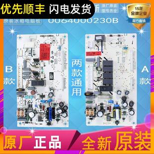 适用海尔冰箱原装BCD-216ST电源板控制主控板0064000230B,V98505