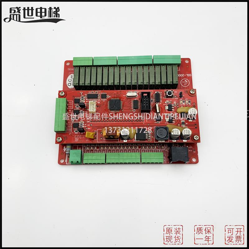 梯配件申龙扶梯主板主控制器SSL-2000/S-IO VER1.0/1.1现货出售
