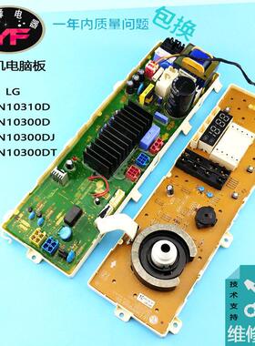 原装滚筒洗衣机电脑板WD-N10310D N10300D N10300DJ N10300DT
