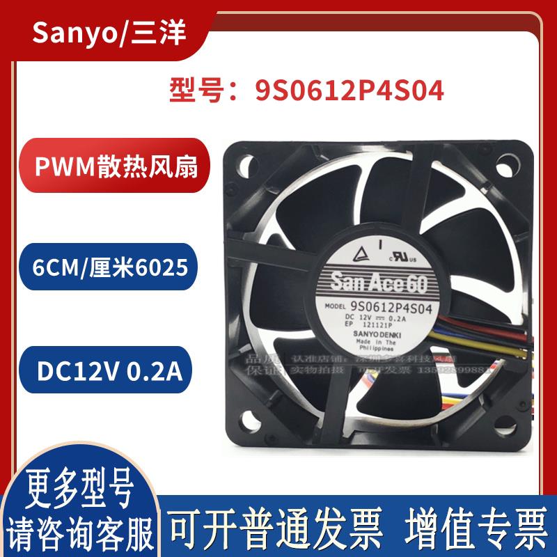日本原装9S0612P4S04 6cm6025 4针PWM双滚珠静音散热风扇12V0.2A