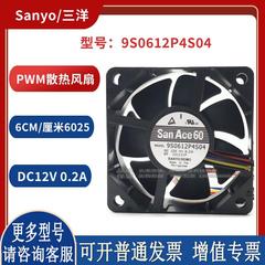 日本原装9S0612P4S04 6cm6025 4针PWM双滚珠静音散热风扇12V0.2A