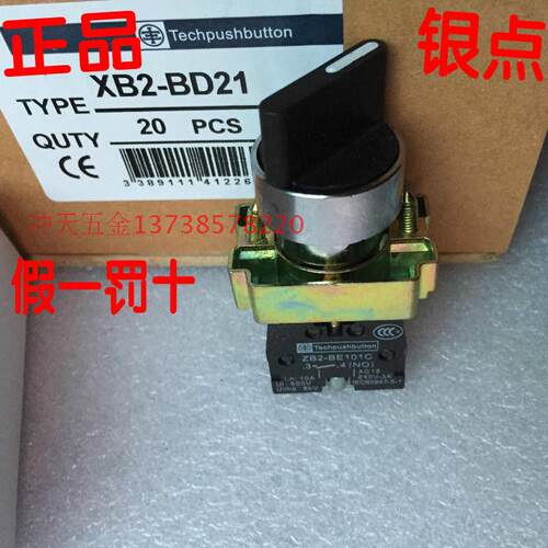 天洲NP2/ XB2-BD21 二档旋钮开关/按钮 ZB2-BE101C 常开3-4 银点
