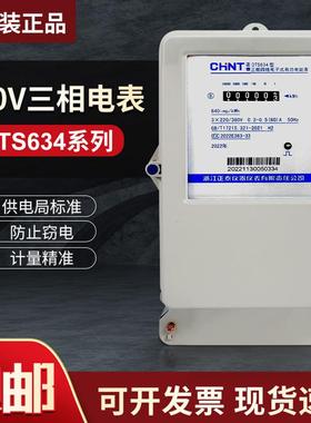 三相四线电子式电表380V工厂互感器式电度表DTS634大功率100A