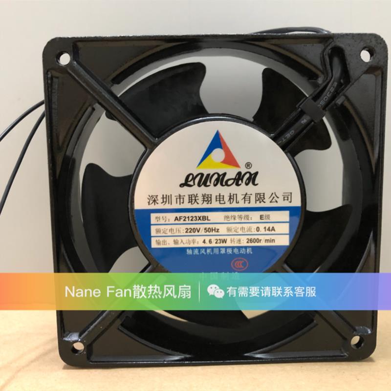 深圳市联翔电机 AF2123XBL/XSL 220V-240V 0.14A12038 轴流风机