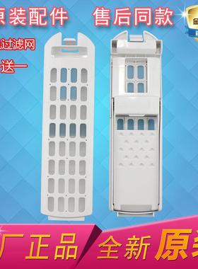 适用海尔洗衣机过滤网XQS75-BZ15288U1-BDZ15288U-BZ15288U1N配件