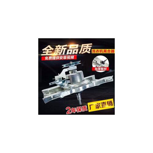 适用TCL洗衣机离合器XQB70/80-F303Z /M85-9003S/3678Z减速器总成