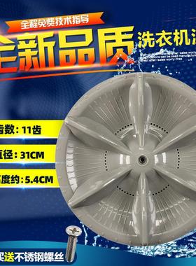 洗衣机波轮XQB60-528F 60-538B 60-578G XQB55-522转盘 配件