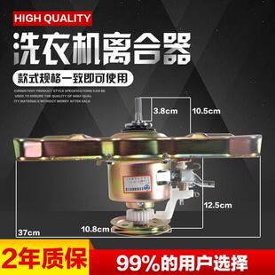 1020H eco11W GF03W 美 1000H 洗衣机减速离合器总成MB65