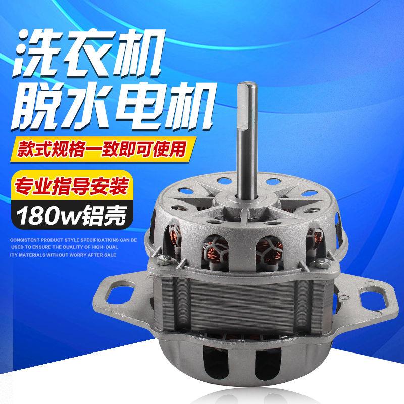 美的海尔小天鹅荣事达全自动洗衣机电机马达 XD-180W 纯铜线 配件