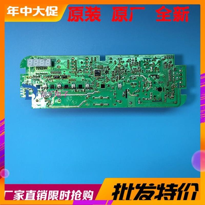 适用海尔滚筒洗衣机XQG50-BS708B,XQG50-BS808B电脑板主板0020400