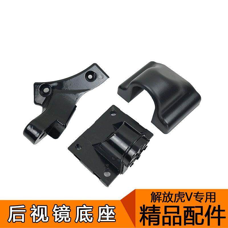 适用一汽青岛解放虎威配件虎V后视镜底座护壳j6f倒车镜支架青岛