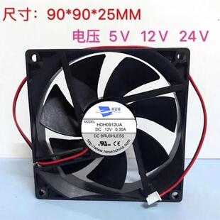 HXH HDH0912UA DC12V 0.30A 2线 9025 9CM 变频器机箱散热风扇。