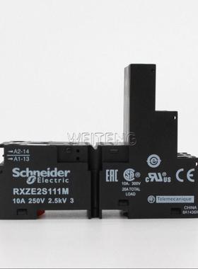 RXZE2S111M 中间小型电磁继电器底座分离式 11脚 10A 250V