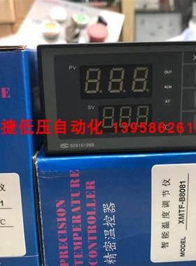 科洋 XMTF-8000 XMTF-B8081 智能温控仪 K型 横式温控仪