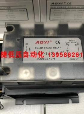 奥仪 SCR-120LA-II 120A 交流调压模块增强型 配风机散热器