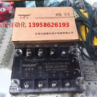 H220D40EG MGR固态 DTY 2240EG 单相交流调压模块 SCR