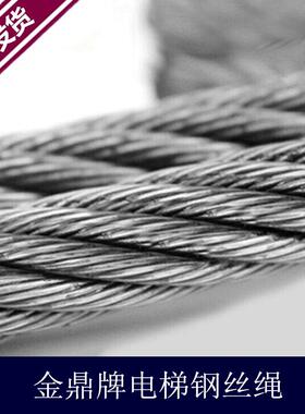 电梯专用钢丝绳6 8 12 13 16 10mm曳引机钢绳麻芯日立天津牌