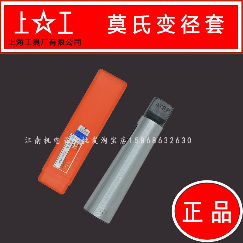 正品变径套MT1-2-3-4-5-6莫氏中间套 扁头钻套锥柄钻头套