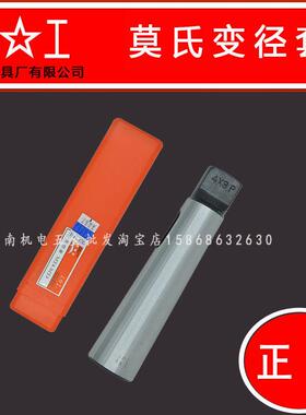 正品变径套MT1-2-3-4-5-6莫氏中间套 扁头钻套锥柄钻头套