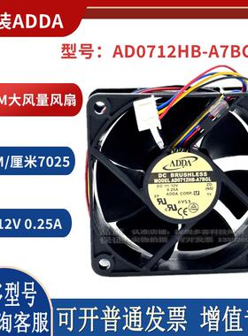 协喜 AD0712HB-A7BGL 7025 12V 0.25A 7厘米机箱电源散热风扇