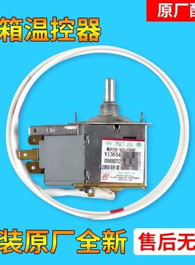 适用海尔冰箱温控器,冰箱温控,机械,通用防爆温控器0064000752