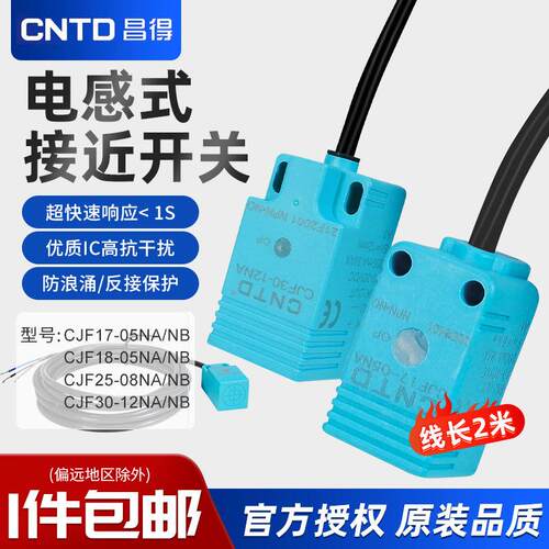 昌得CJF18-05NA方形传感器17电感式接近开关08B三线24V直流常开闭
