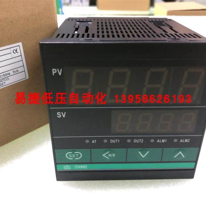 智能温控仪  CH402 CH902 温控器 CH902-8451V CH402-8450