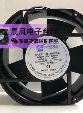 全新原装 HONGUAN H17250B2HL AC220/240V 32/34W 50/60Hz 0.22A
