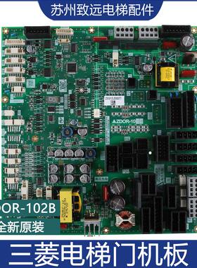 三菱电梯配件轿顶门机板ZDOR-102B/P231728B102a-01原装现货