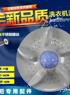 XQB88-E03H/A118 XQB85/86-A218 82-338H洗衣机波轮转盘底盘