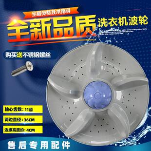 XQB88-E03H/A118 XQB85/86-A218 82-338H洗衣机波轮转盘底盘
