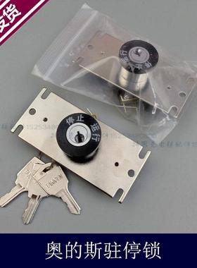 电梯原装正品DAA23800A1驻停锁基站锁