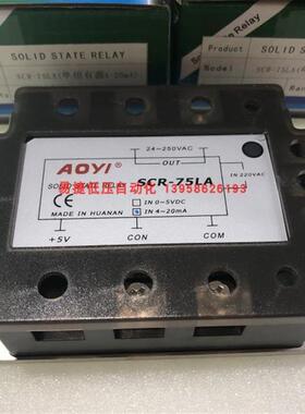 AOYI奥仪 SCR-90LA 全隔离单相交流调压模块 4-20MA 0-5V输入 90A