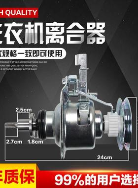 适用洗衣机TB80-Q8168H TB80-Q5288CLSR离合器总成减速器