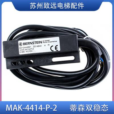 蒂森电梯检修限位开关 BERNSTEIN D-32467 MAK-4414-P-2 原装进口