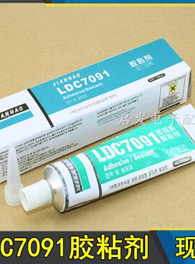 LDC--7091韩胶 密封胶 胶粘剂 高压硅脂 灰色视高压打火胶 灰色胶