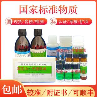 二硫化碳中乙酸乙酯溶液标准物质GBW(E)083441科工委含票包邮顺丰