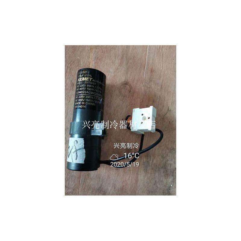 上海商用冷柜压缩机启动附件SC18MXL斯科普压缩机117微法电容