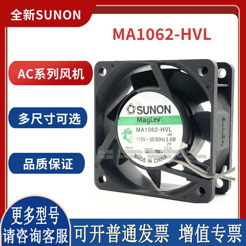 MA2082 1082 1092 2092 1062 2062-HVL.GN全新 220V散热风扇