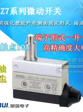 行程开关XZ7-110 限位开关 代替CZ-7110 TZ AZ-7110 银触点