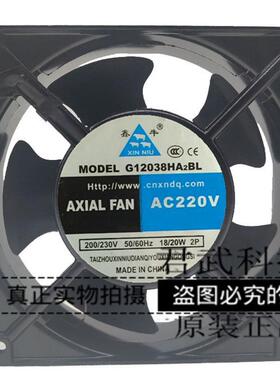 鑫牛 G12038HA2BL 12cm 220V机柜散热风扇轴流風机电焊机风扇