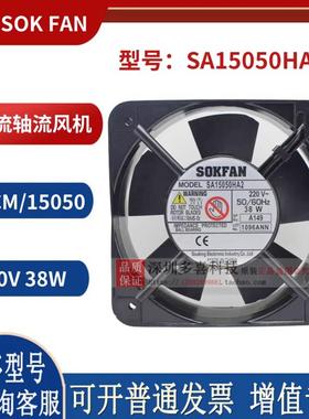 首肯SOK FAN 15050 220V 方形 15CM滚珠交流轴流风机
